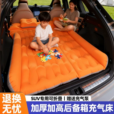 Car Inflatable Mattress Suv: Vehicle-mounted inflatable bed