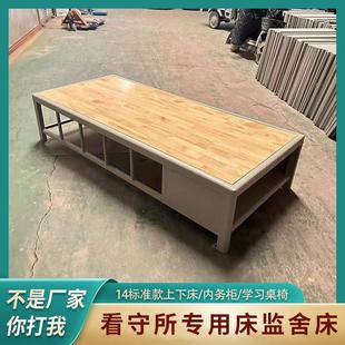 Xinjiang Prison Bed Steel Detention Center Special Bed Detention Cell Bed Thickened Single-Layer Prison Bed Labor Education Bed
