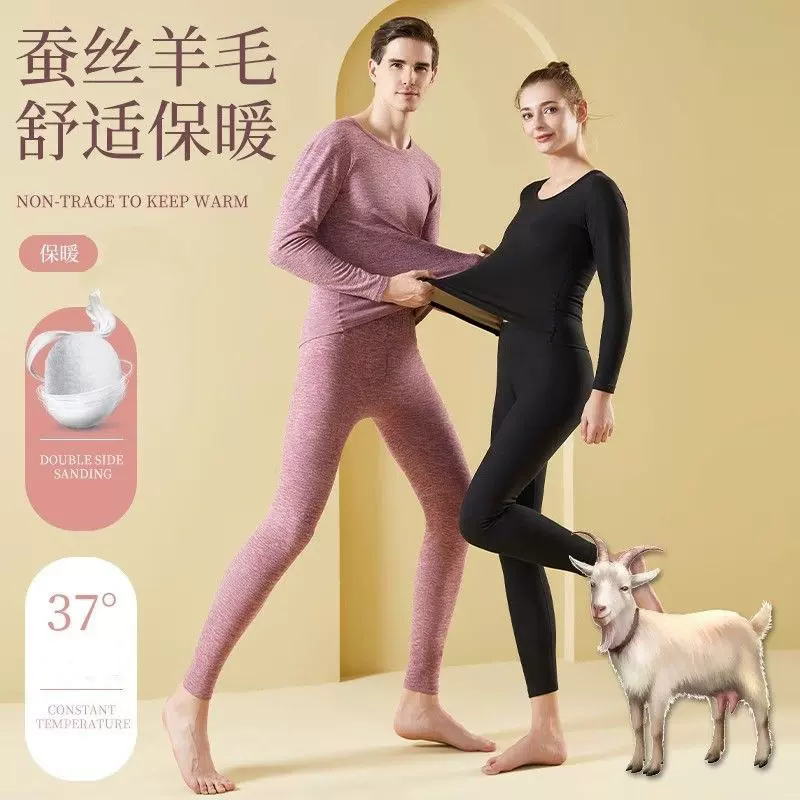 羊毛保暖内衣男套装加厚蚕丝女士秋衣秋裤套装情侣秋冬磨绒打底衫