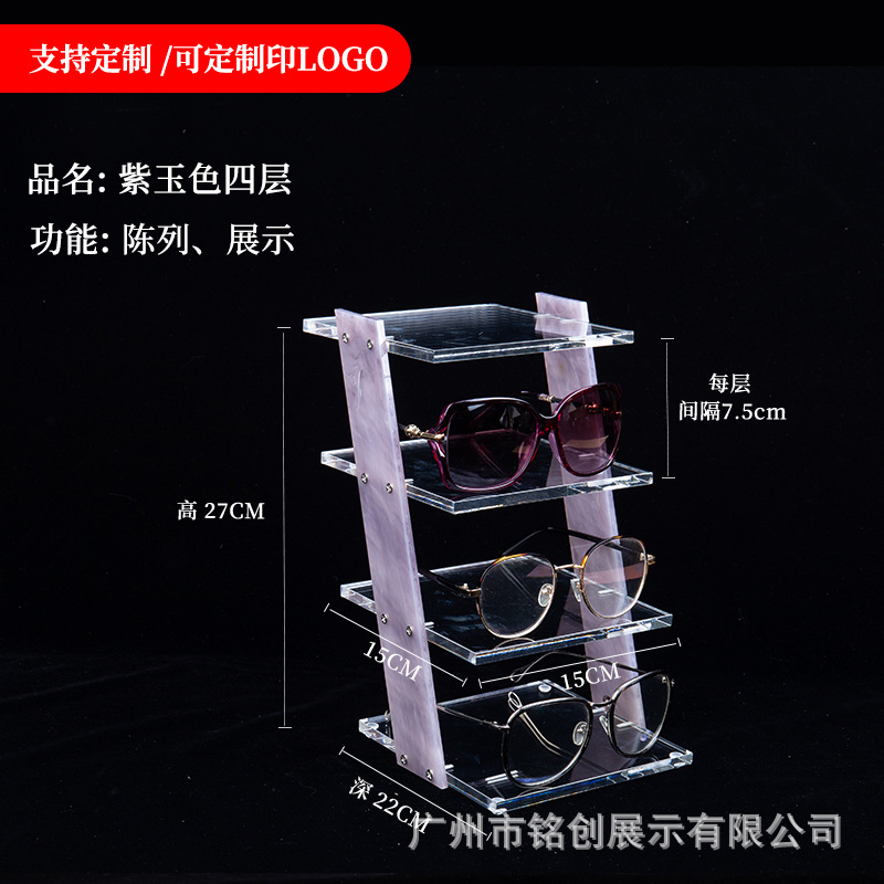 보라색 옥 4겹