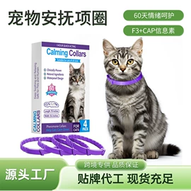 宠物项圈;防虫防蛀;空气清新