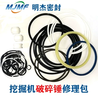 挖掘机密封件修理包  工程机械破碎锤油封修理包  挖掘机配件密封