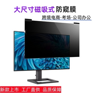 Magnetic suction computer anti-peep film monitor privacy filter anti-peep anti-glare blue light double-sided easy to wear and take off