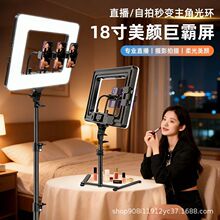 18寸三机位柔光板直播补光灯直播间打光摄影美颜环形补光灯支架