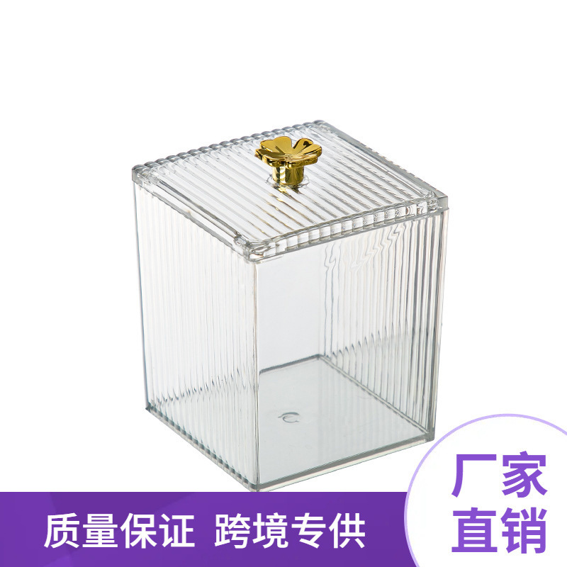 棉签化妆棉收纳盒桌面梳妆台防尘透明卸妆棉口红化妆品盒子亚克力