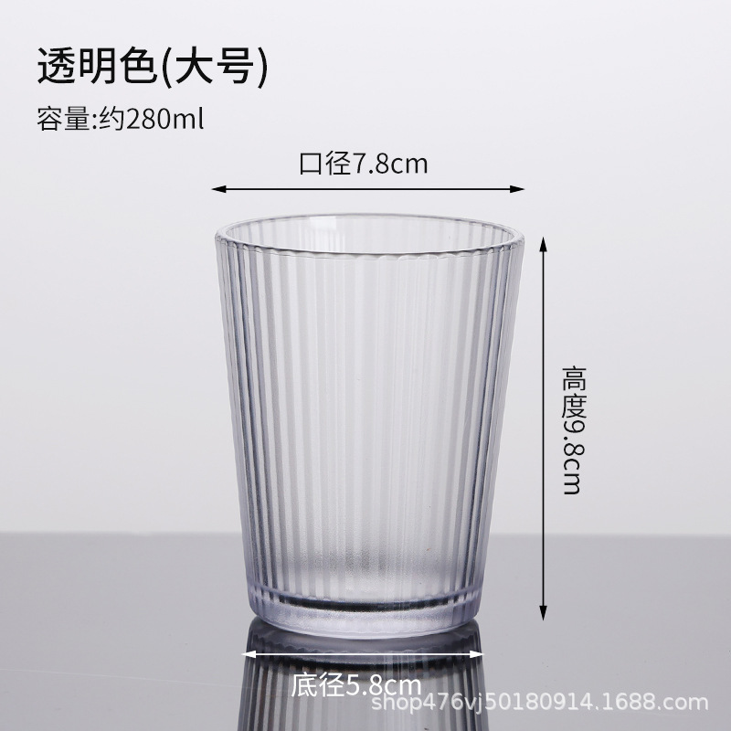 280ML 반투명 투명 줄무늬 컵 - 유리가 아님