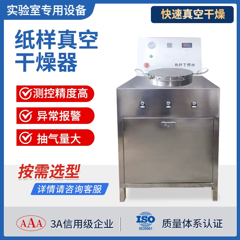 Бумажные образцы бумаги Сушильный инструмент Бумажные листы Формовочная сушилка Лабораторная вакуумная бумага образец быстрой сушилки