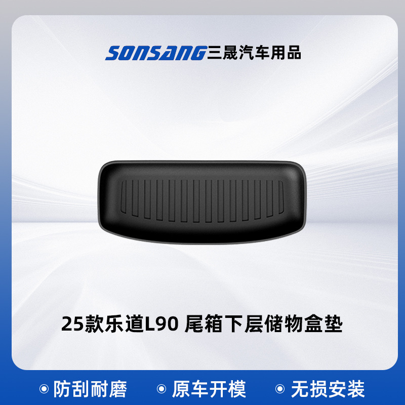适用于25款乐道L90六座全天候车脚垫高边立体条纹款防水汽车脚垫|undefined