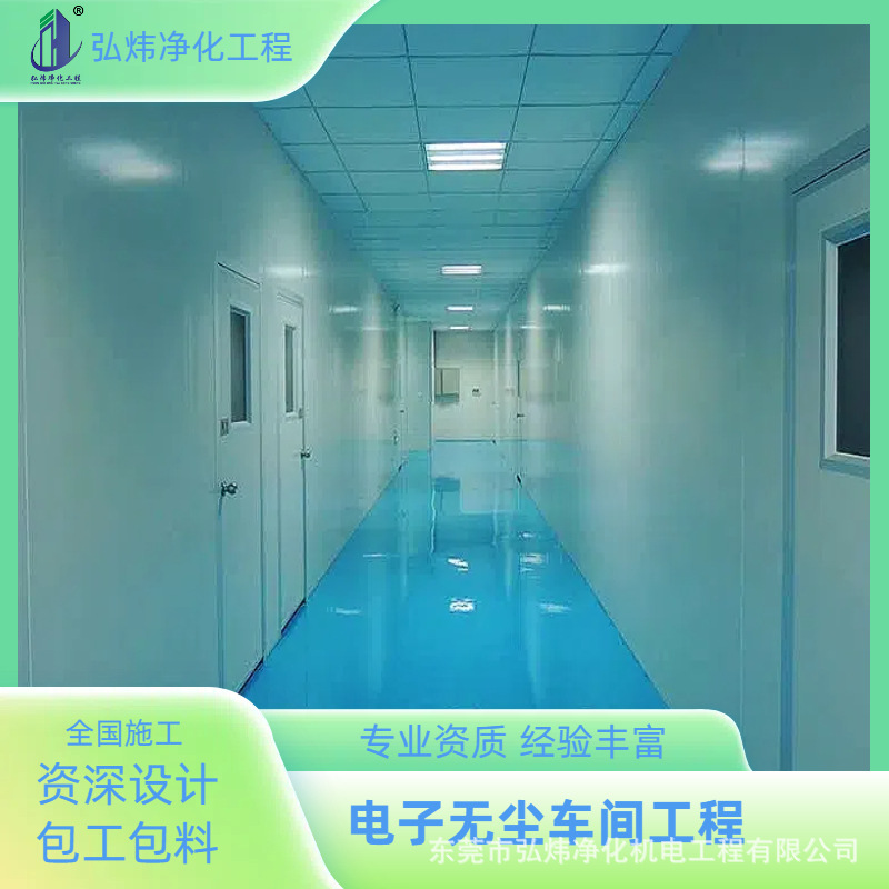 洁净室无尘室gmp厂房食品工程恒温净化专用空气无尘车间