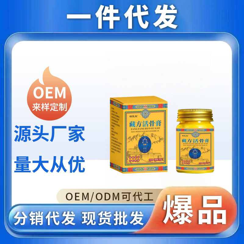 Dropshipping, Factory Wholesale, In-Stock Products, Dropshipping of Dr. Kai's Xizang Formula Bone Healing Ointment 50g
