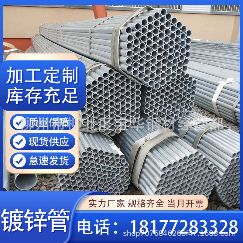 批发热镀锌钢管   现货温室大棚  消防供水圆管   不生锈