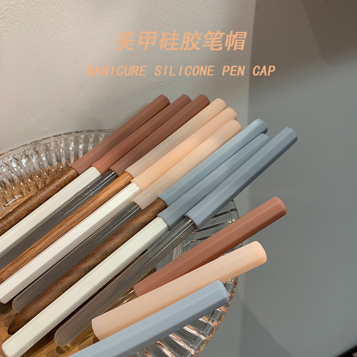 品牌美甲硅胶笔帽八边形笔盖国货不易掉不粘灰密合防尘美甲工具-阿里巴巴