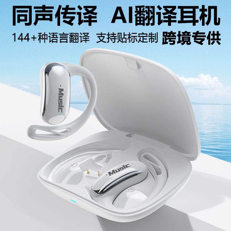 Traductor de auriculares inteligentes de dos oídos traductor chino-inglés 142 idiomas Bluetooth inalámbrico traductor simultáneo de auriculares