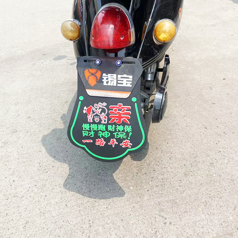 Motorcycle scooter modification accessories, universal front and rear tire mudguards, waterproof mud flaps, thickened mudguards