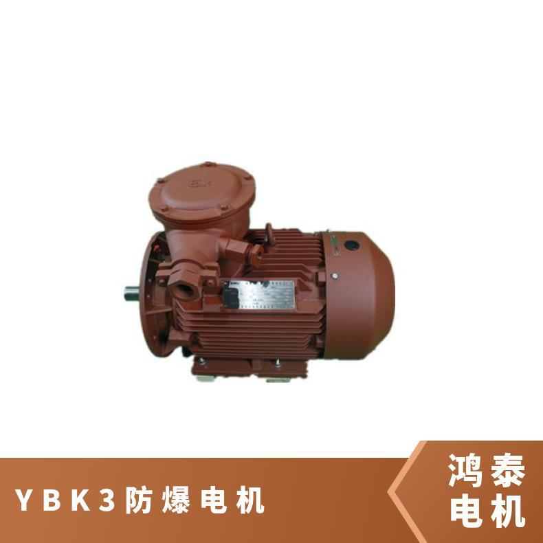 鸿泰煤矿井下隔爆型电机	YBK3-280S-8	37KW	380V	电磁设计先进
