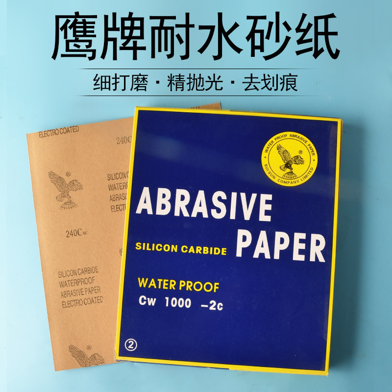 2000 mesh polished sandpaper water sandpaper metal wall jade wood floor polished 1500 mesh woodworking car leather 2000 mesh polished sandpaper water sandpaper metal wall jade wood floor polished 1500 mesh woodworking car leather