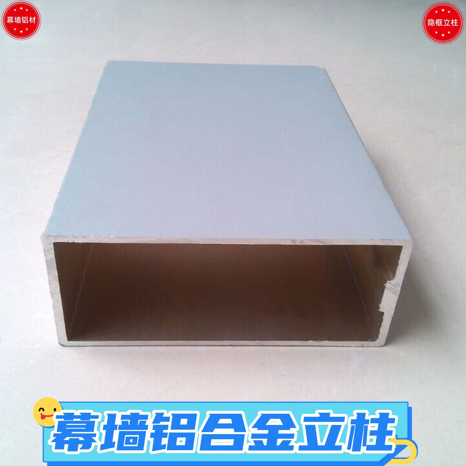 氧化磨砂铝型材150*65*3mm隐框玻璃幕墙铝合金立柱150系列铝龙骨