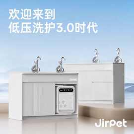 jirpet记洱宠物低压洗护池浴池猫咪浅冲池浴缸SPA护理台洗澡盆池