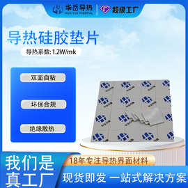 东莞灰白色软性电子电源导热模块散热阻燃绝缘硅胶垫片