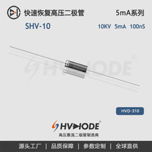 ��������  ��ѹ������ SHV-10 ��Ƶ100nS SHV10 5mA 10KV