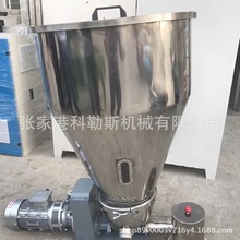 【喂料机】 挤出机配件 双螺杆喂料机双 喂料桶 物美价廉有现货