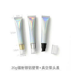 Laser Silver Aluminum-Plastic Composite Cosmetic Soft Tube Pigment-Dividing Empty Bottle Eye Cream Bottle Essence Eye Cream