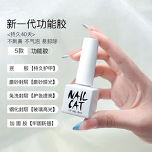 铂海菲美甲底胶封层套装晕染加固胶磨砂钢化封层甲油胶美甲店专用