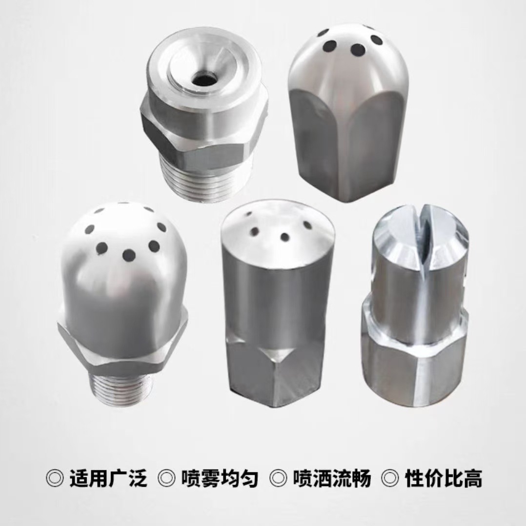双流体雾化氨水尿素喷枪头 脱销烟气锅炉耐腐蚀耐高温扇形喷枪