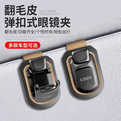 Car Glasses Clip/Bill Clip: Sun Visor Storage Glasses