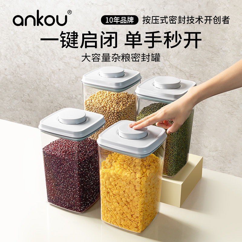 Press-Type Grain Storage Jars, Cross-Border Exclusive Hot-Selling Square Set, Rice and Flour Storage Containers