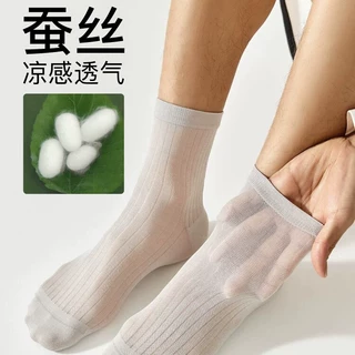 桑蚕丝袜子男夏季薄款中筒袜防臭凉感吸汗透气黑色无骨男士长筒袜