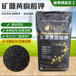 矿源腐殖酸钾片状土壤改良剂农用叶面肥生根壮苗全溶矿源腐植酸钾