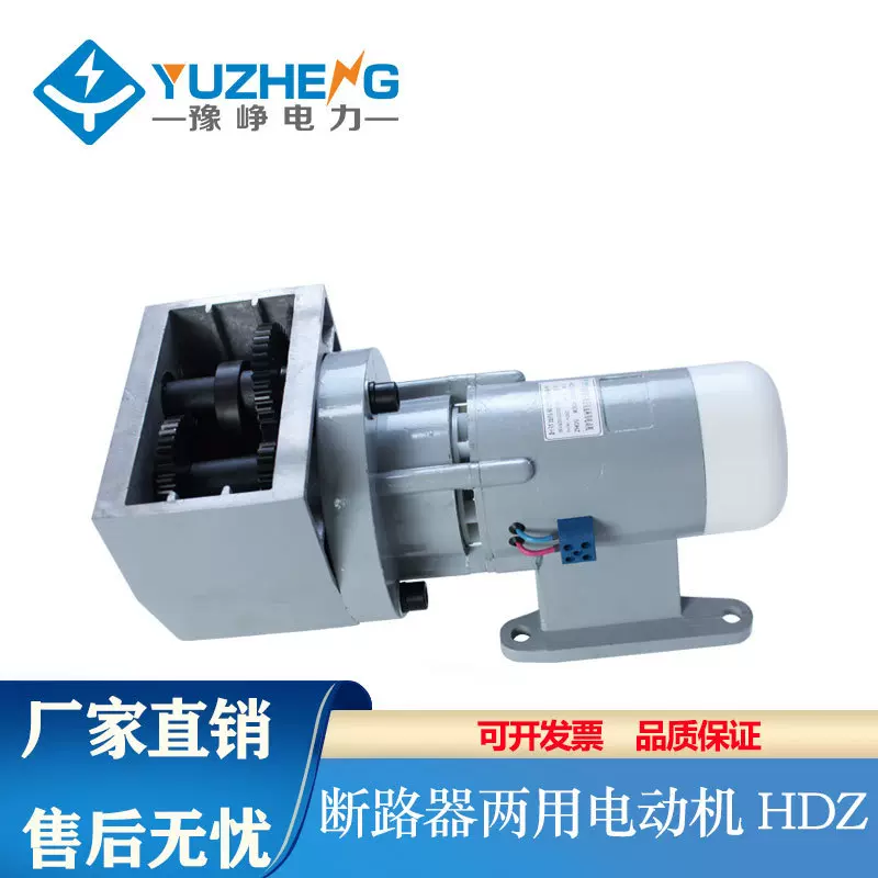 储能电动机断路器专用HDZ-29903AHDZ-29002 HDZ-259 高压防水户外