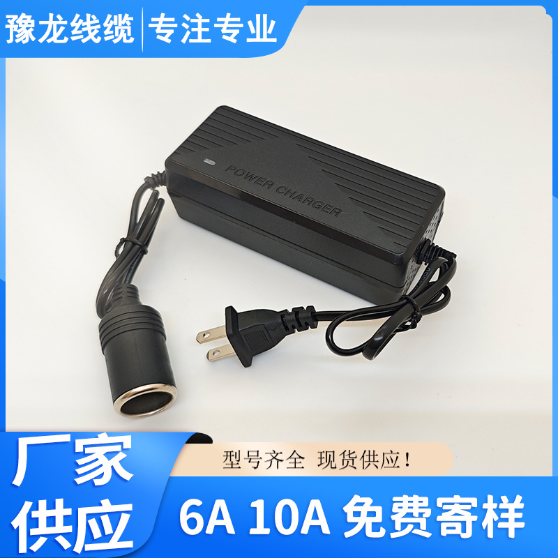 220伏转12伏转低压电源转换器6A10A车载冰箱油泵吸尘器转电动变压