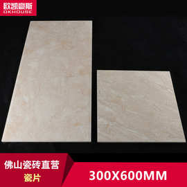 卫生间黄色墙砖 佛山不透水瓷砖 300*600瓷片 300*300地砖 釉面砖