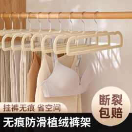植绒裤架塑料绒布长方形省空间衣柜防滑无痕家用多用衣架围巾架