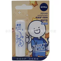 Nivea/Nivea Восстанавливающий бальзам для губ 4,8 г увлажняющее масло для губ роза красная вишня для мужчин и женщин