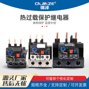 JR28-25 36 93 Thermal overload relay LR2-D13 D23 D33 Thermal relay 0.1 A- 93A protection