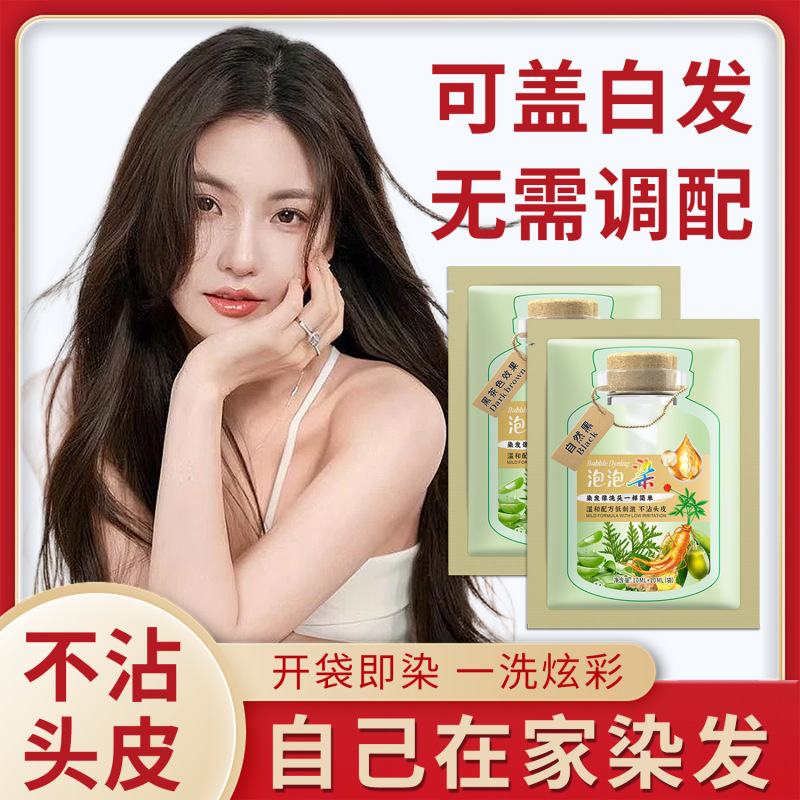 人気のグリーンバッグバブル染毛剤植物バッグノンスティック頭皮カバー白髪泡染毛剤メーカー人気製品|undefined