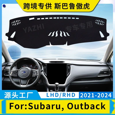 Suitable for new Subaru Outback Subaru Outback instrument panel light-proof pad center console sunshade and sunscreen pad
