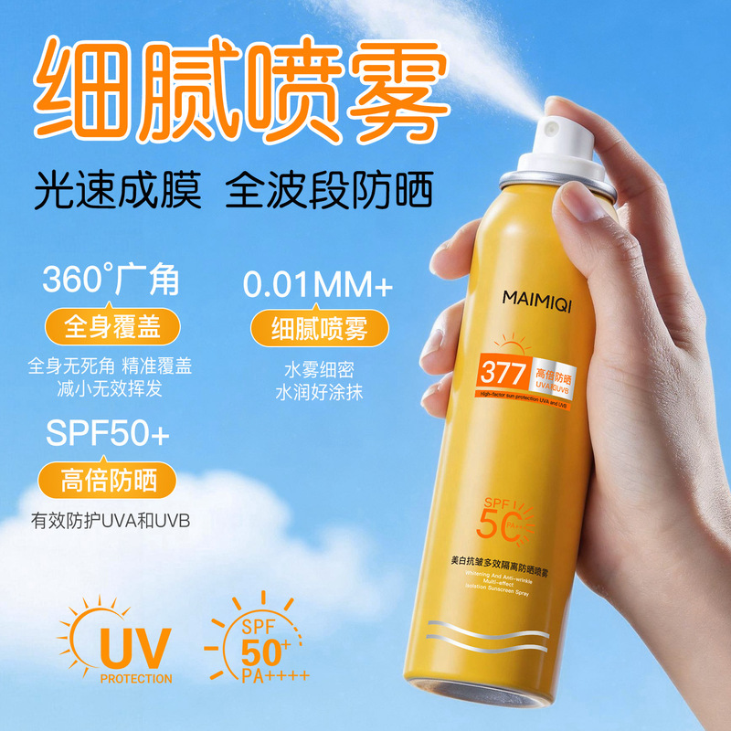 Maimiqi Genuine 150ml Summer Sunscreen Spray Small Yellow Bottle Essential for Student Military Training Portable Spf50+ Maimiqi Genuine 150ml Summer Sunscreen Spray Small Yellow Bottle Essential for Student Military Training Portable Spf50+