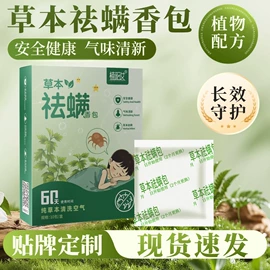 艾灸/艾草/艾条/艾制品;足浴液;暖贴、暖宝宝