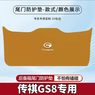 Trunk Mat – Trumpchi Gs8 Trunk Anti-Scratch Protective - 17-21-gs8-yellow-tail-box-protective-pad-standard