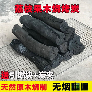 Fruit Charcoal Barbecue Charcoal Household Smokeless Barbecue Charcoal Indoor Pure Charcoal Commercial Guangxi Lychee Original Charcoal