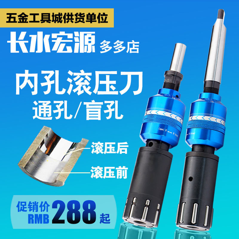 长水宏源滚刀内孔滚压刀镜面滚光刀滚压头机用铰刀挤压刀抛光工具