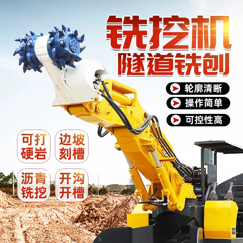 Туннельные расточные станки рок замороженная почва тротуар долбежные фрезерные станки экскаватор модернизация фрезерный станок поперечная фрезерная головка