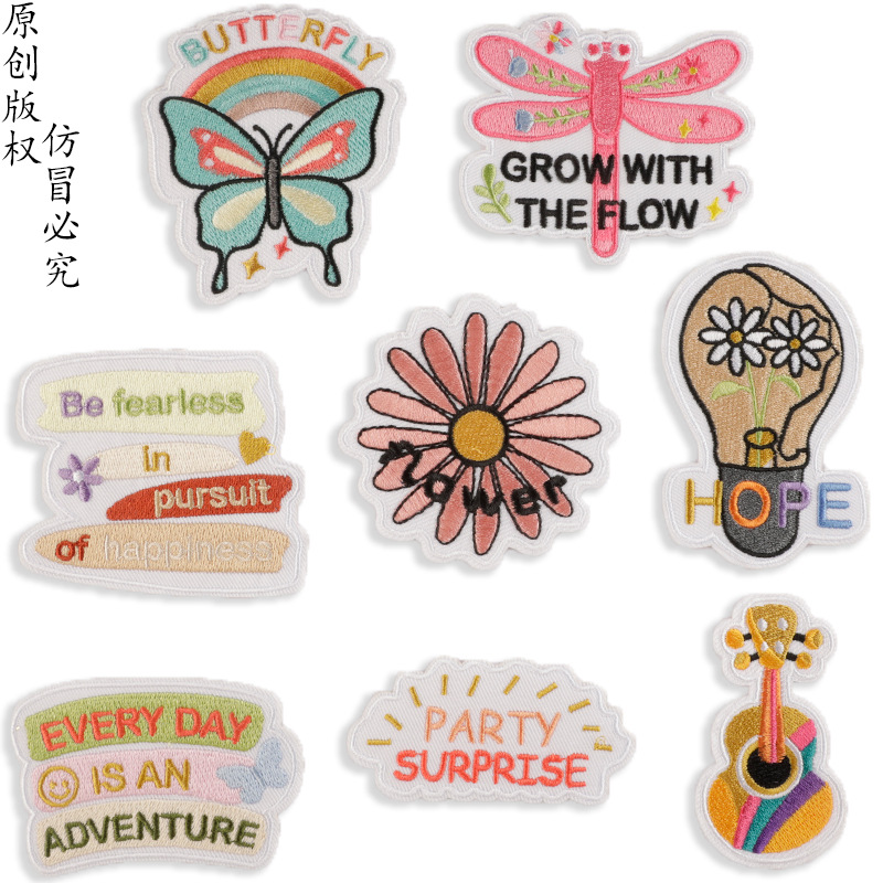 原创电脑绣花标手账diy补丁贴箱包配饰刺绣英文蝴蝶花patch布贴