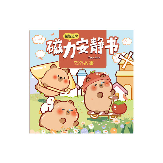 Kapibala Magnetic Quiet Book Children's DIY Magnetic Educational Toys Capybara Dress-up Manual Cut-free Paste