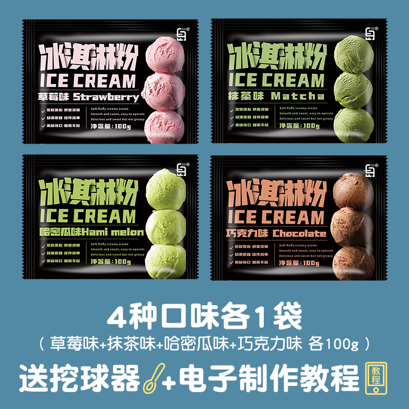 [볼파는 도구 무료] 딸기 + 말차 + 멜론 + 초콜릿