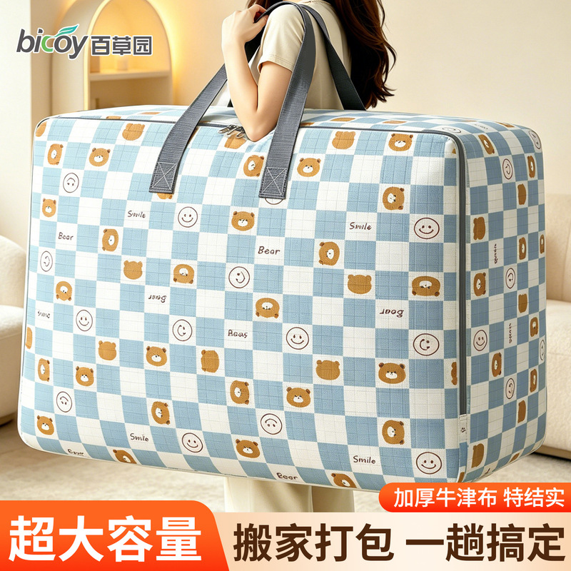 Baicao Garden Moving Bag Thickened Oxford Cloth Large Capacity Quilt Clothes Storage Bag Clothes Cotton Quilt Duffel Bag Baicao Garden Moving Bag Thickened Oxford Cloth Large Capacity Quilt Clothes Storage Bag Clothes Cotton Quilt Duffel Bag